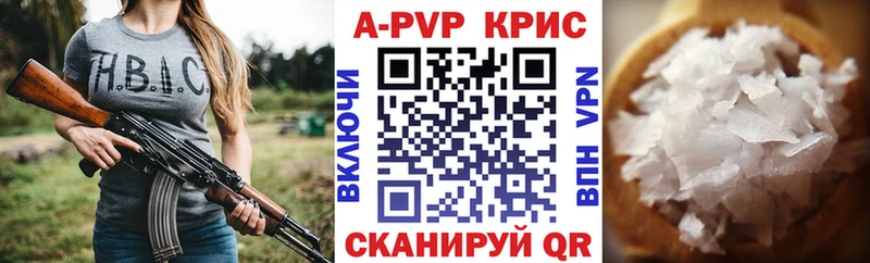 Купить  Ижевск  A-PVP крисы CK 