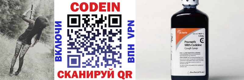 Купить  Ижевск  Codein напиток Lean (лин) 