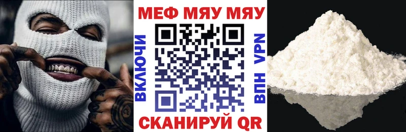 МЯУ-МЯУ мука  Купить где  Ижевск 