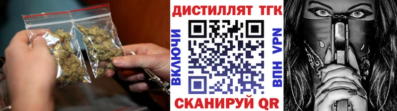 Купить  Ижевск  Дистиллят ТГК Wax 